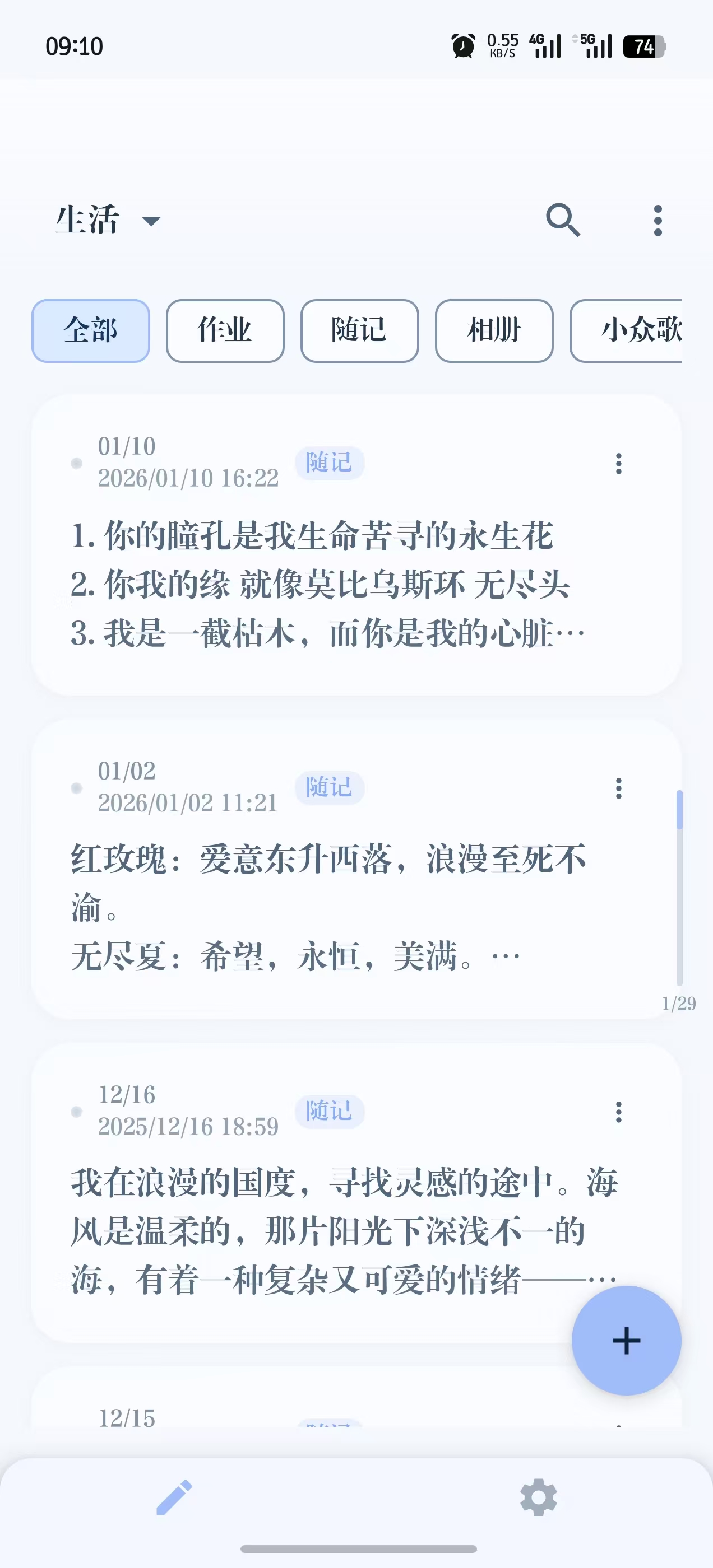 分类视图截图